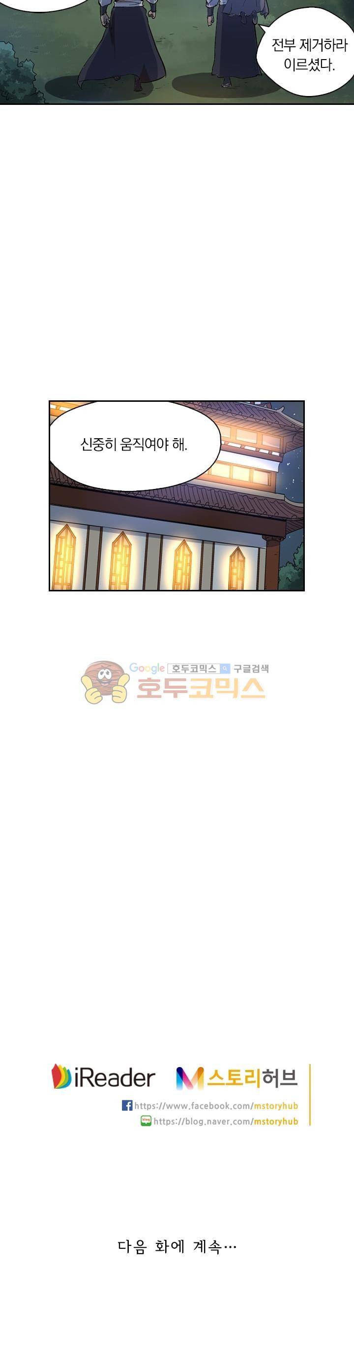 요신기 231화 24
