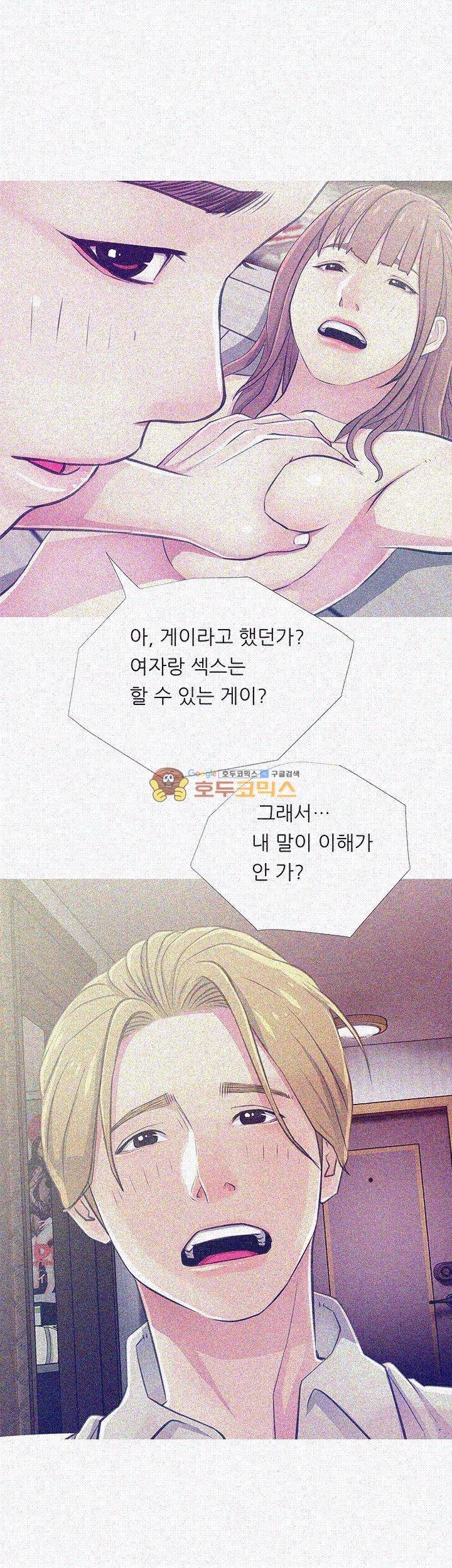 이모의 비밀 26화 1