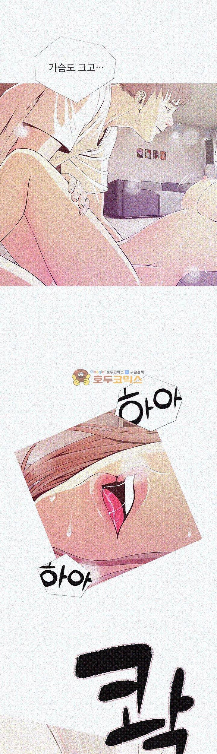 이모의 비밀 26화 3