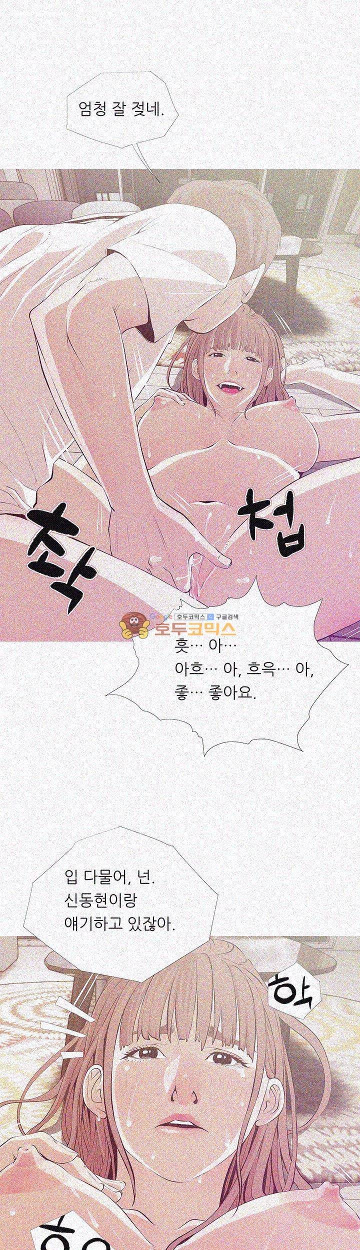 이모의 비밀 26화 5