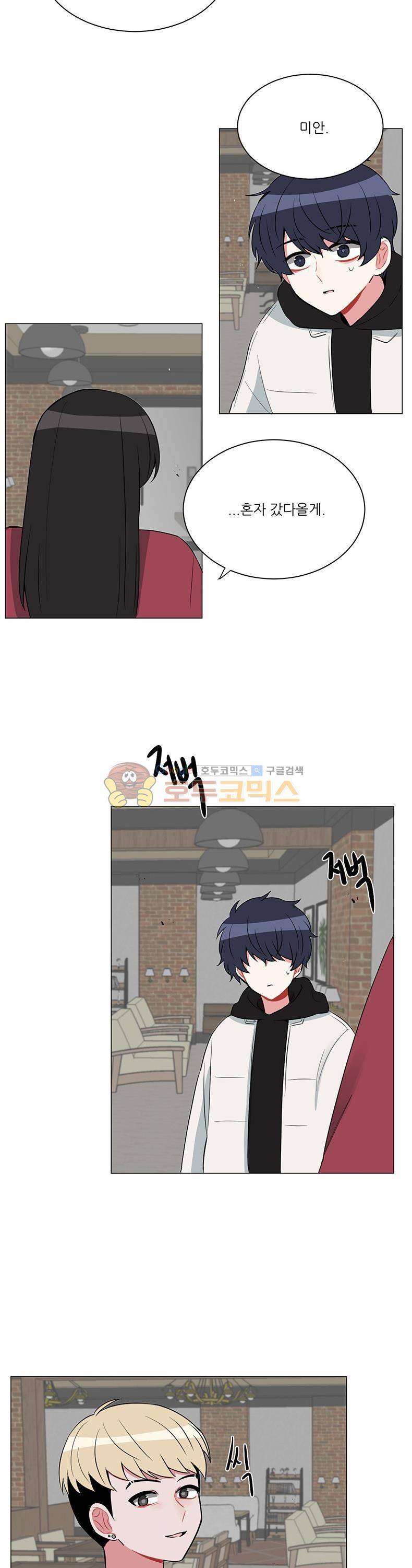 우주가 은하에 닿는 시간 42화 4