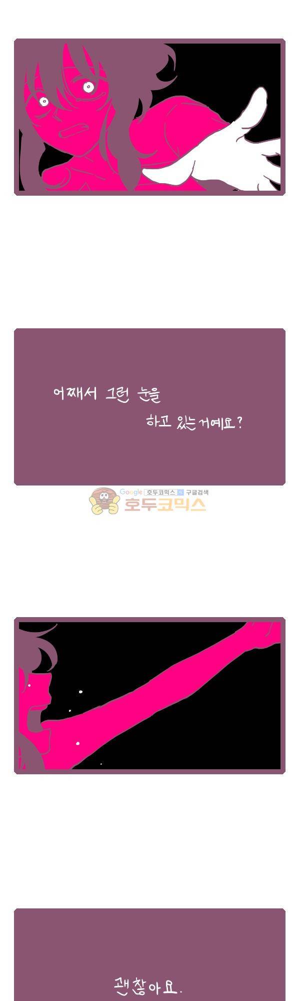 그마남이야기 시즌4 1화 3