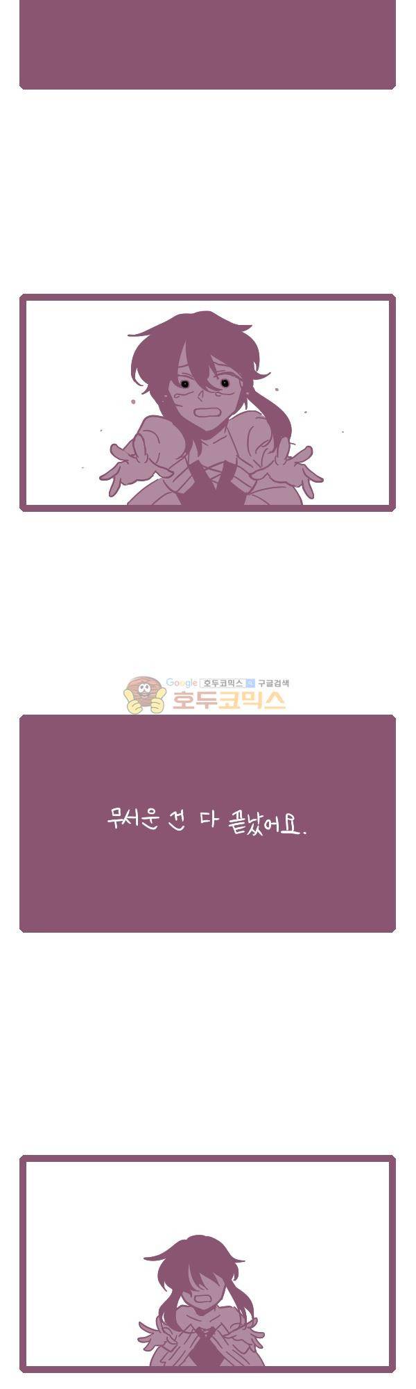 그마남이야기 시즌4 1화 4
