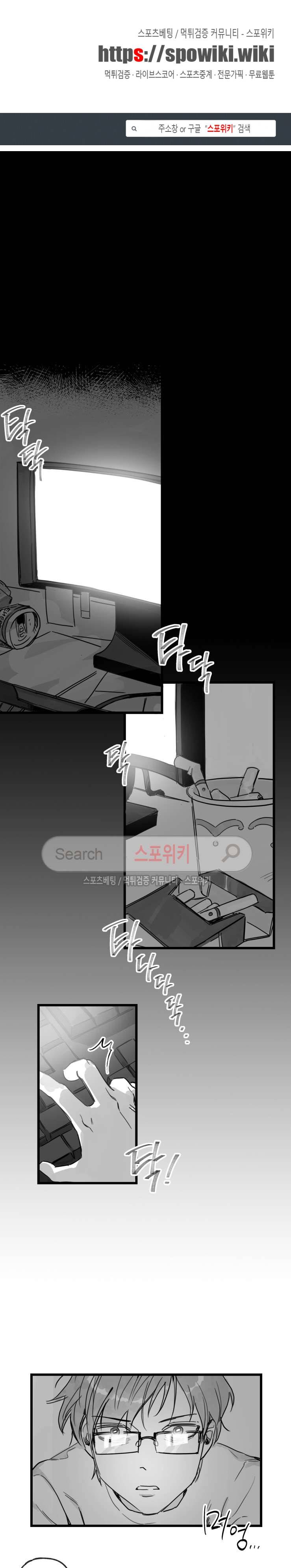 동거인 6화 1