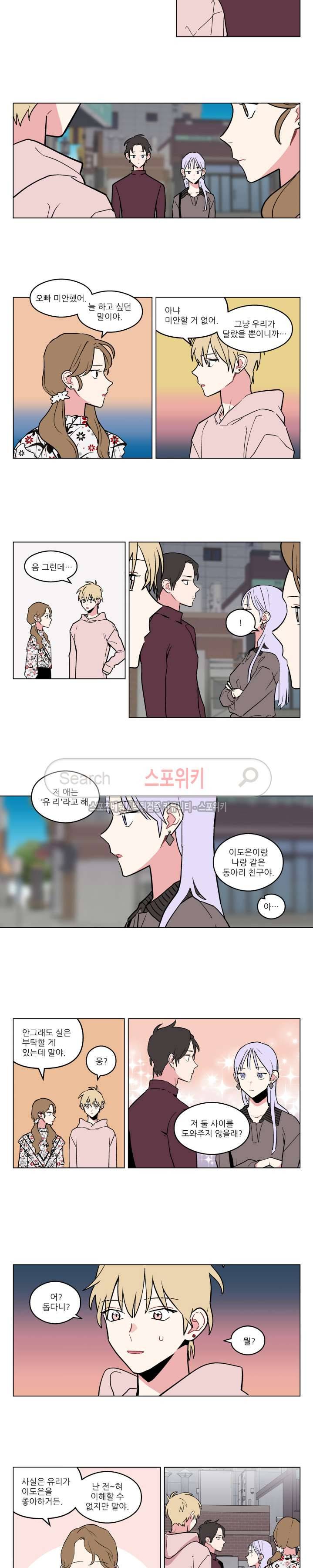 로맨틱 A+ 7화 2