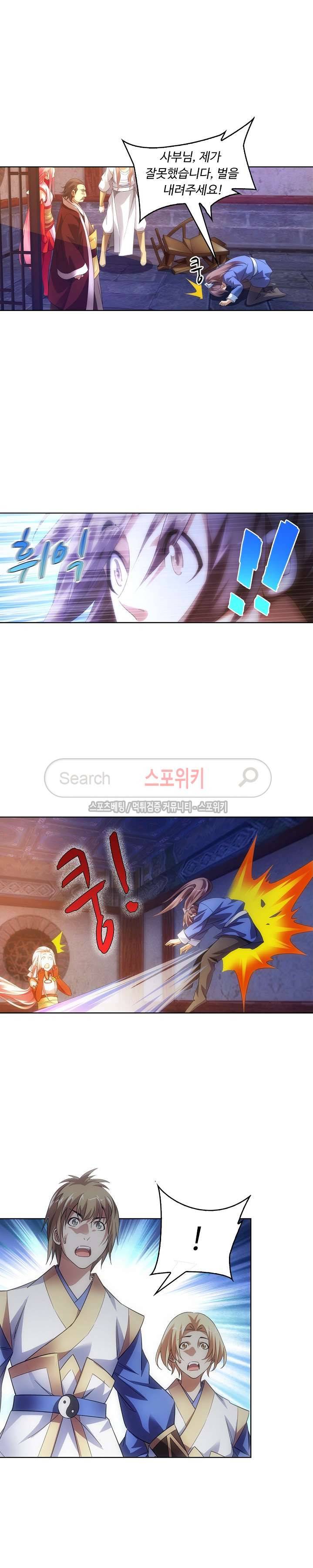 주선청운지 34화 2