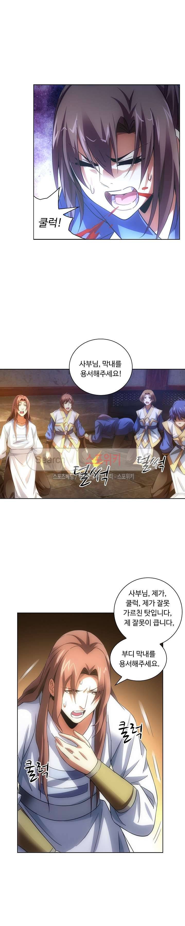 주선청운지 34화 3