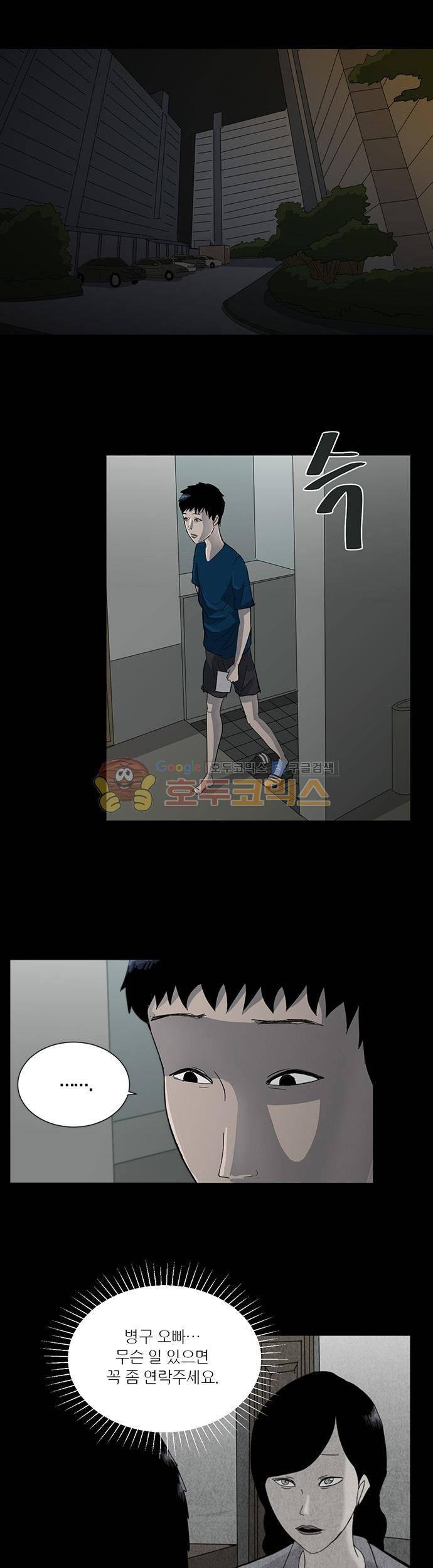 기레기 35화 1
