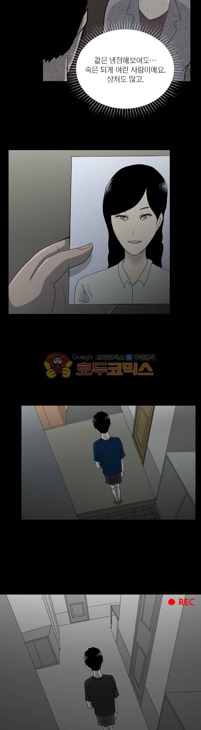 기레기 35화 2