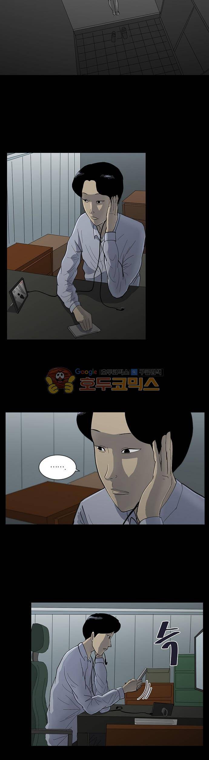 기레기 35화 3