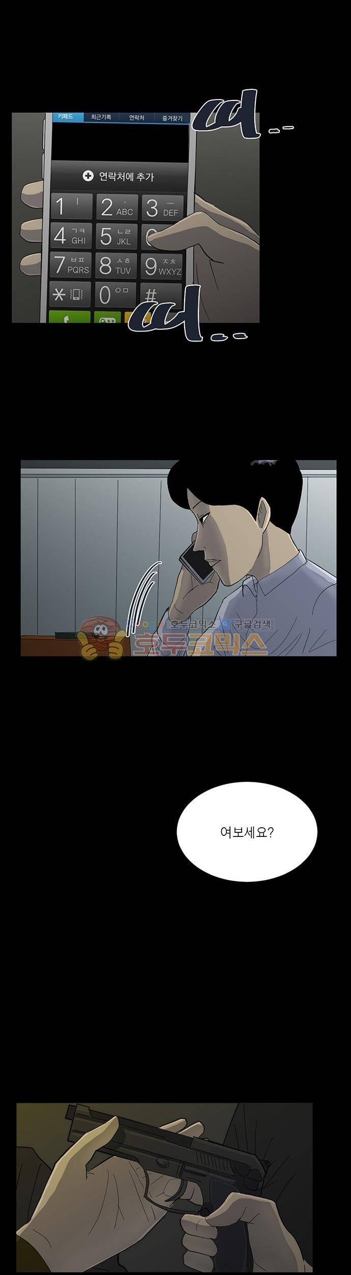 기레기 35화 4