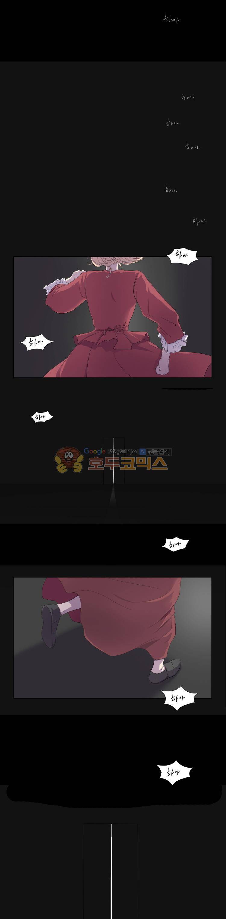 빛과 그림자 1화 2