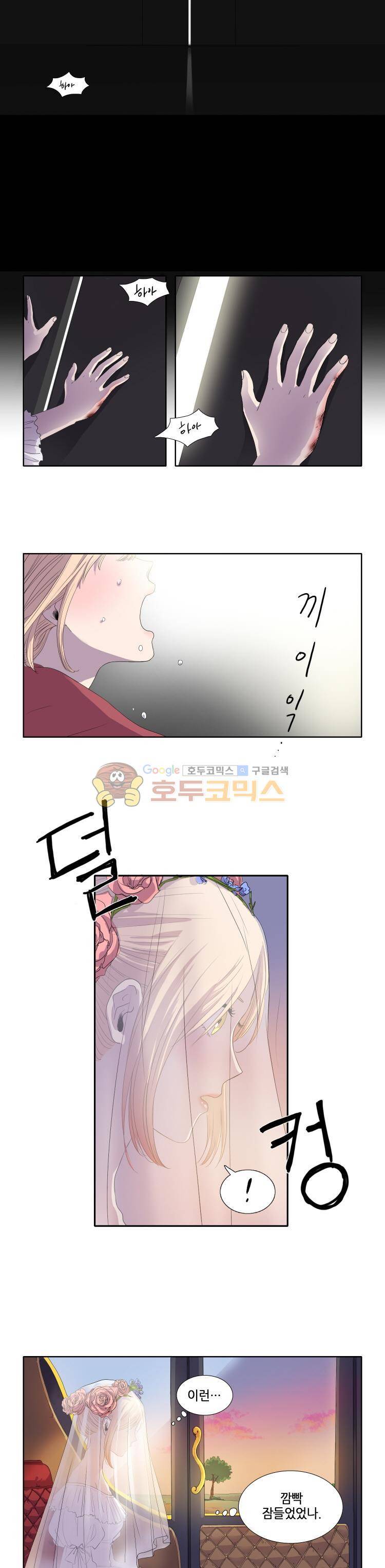 빛과 그림자 1화 3