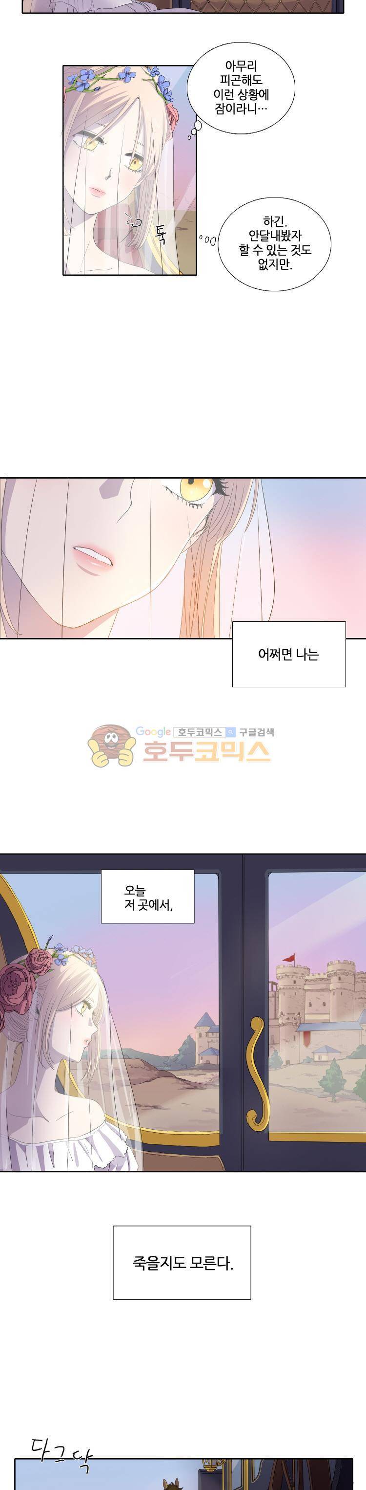 빛과 그림자 1화 4