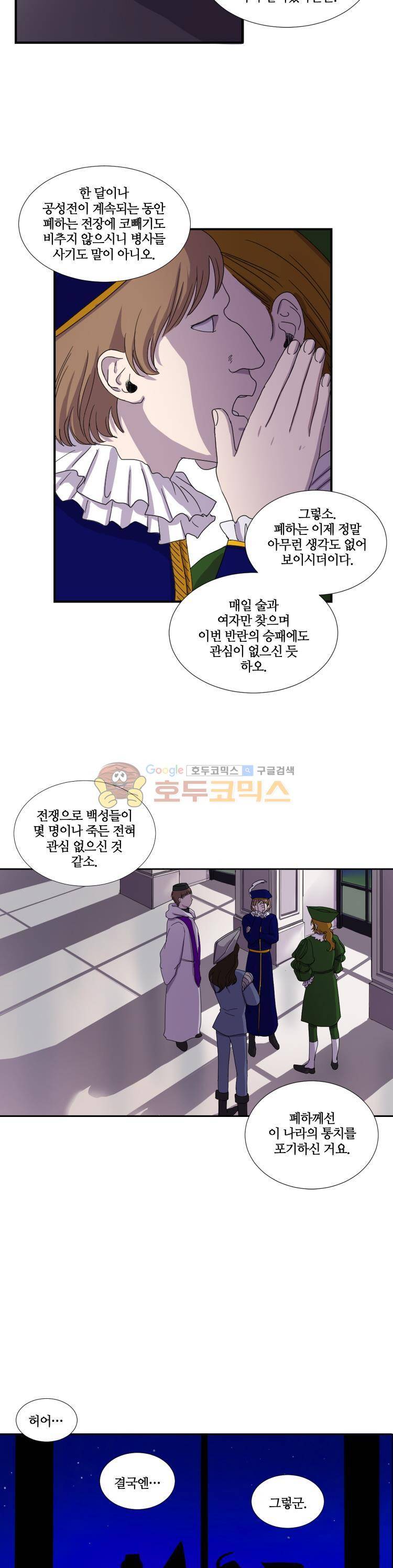 빛과 그림자 11화 2