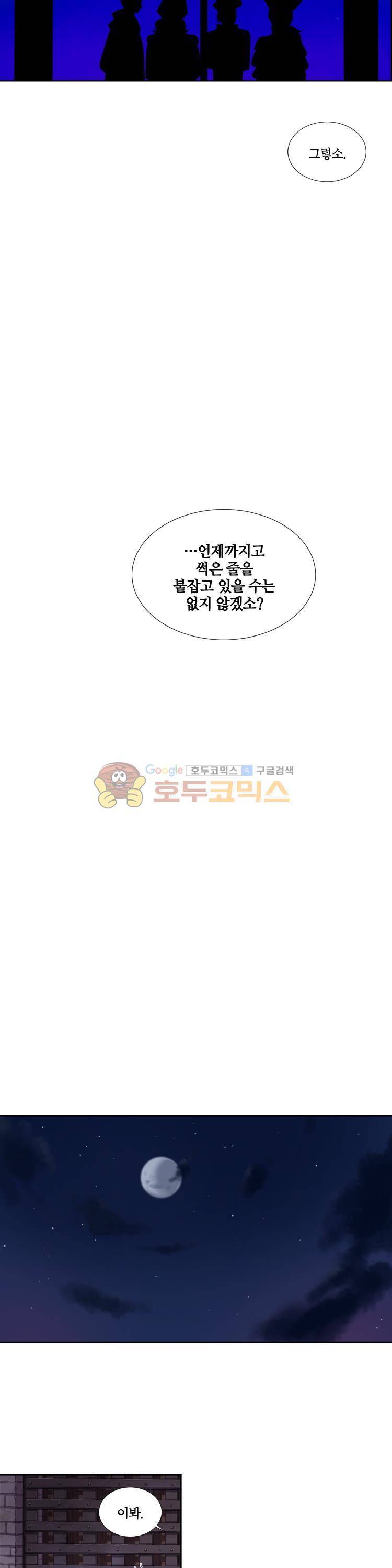 빛과 그림자 11화 3