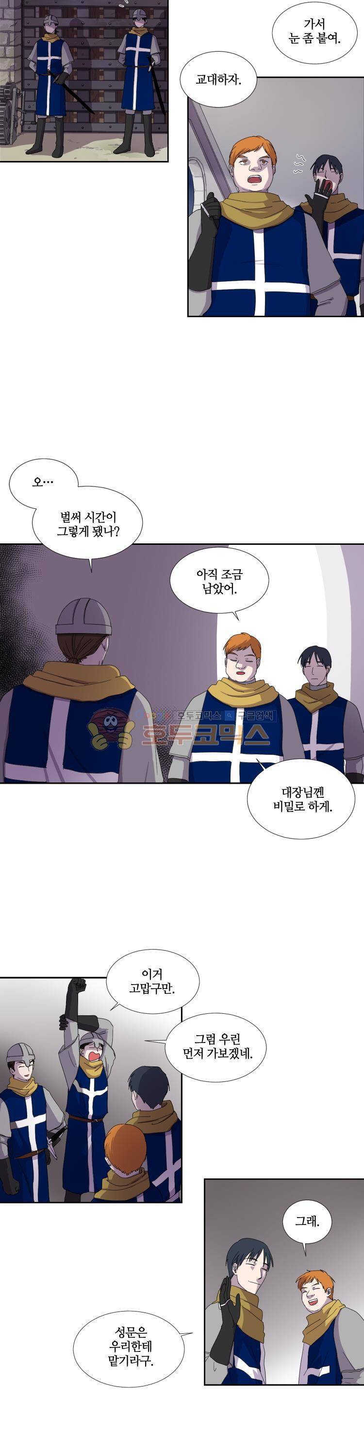 빛과 그림자 11화 4