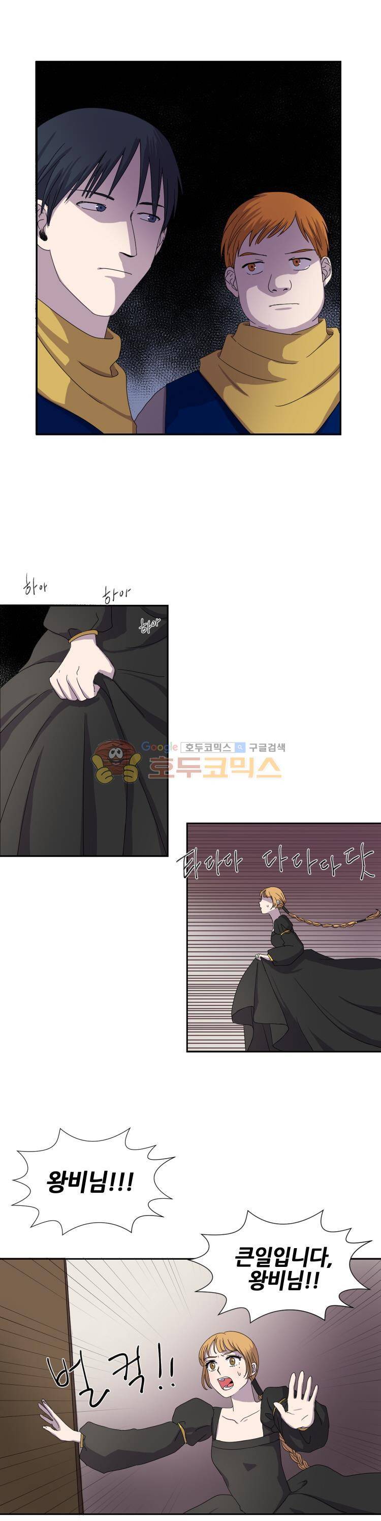 빛과 그림자 11화 5