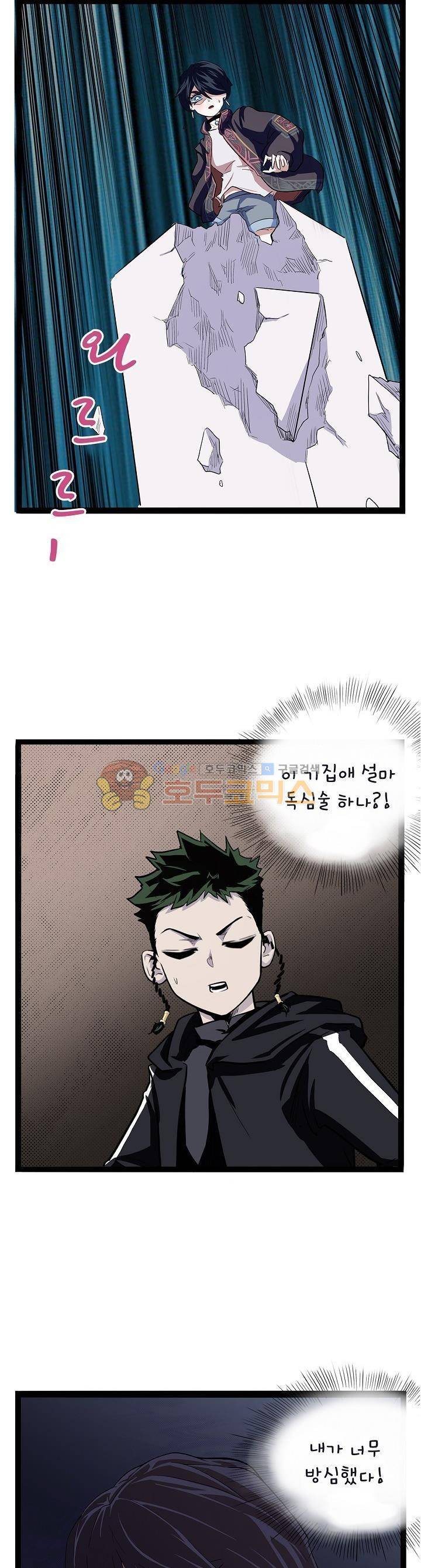 요상한 의사 조새오 56화 3