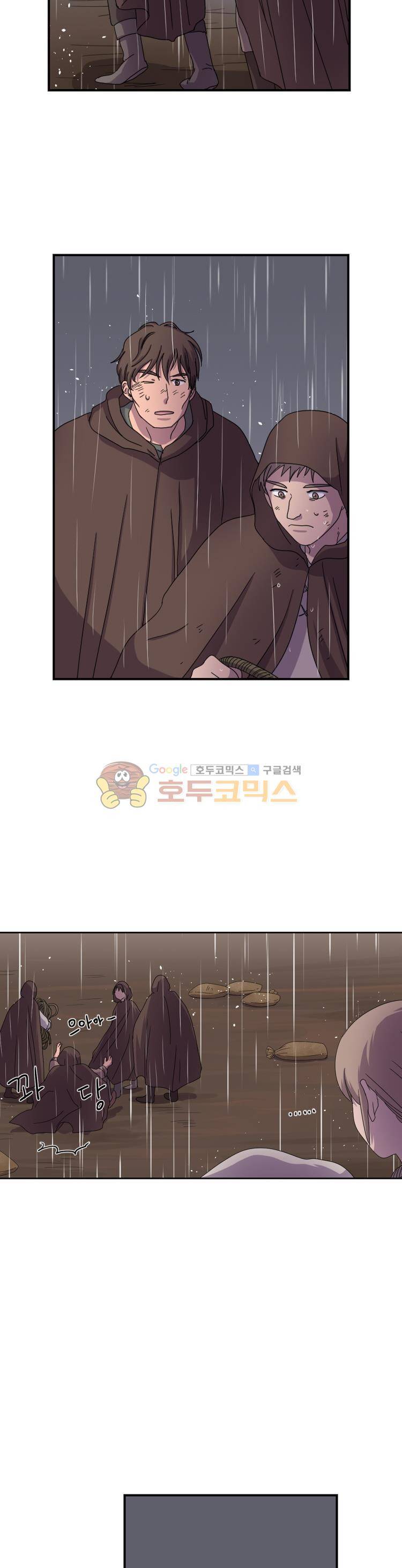 빛과 그림자 23화 2