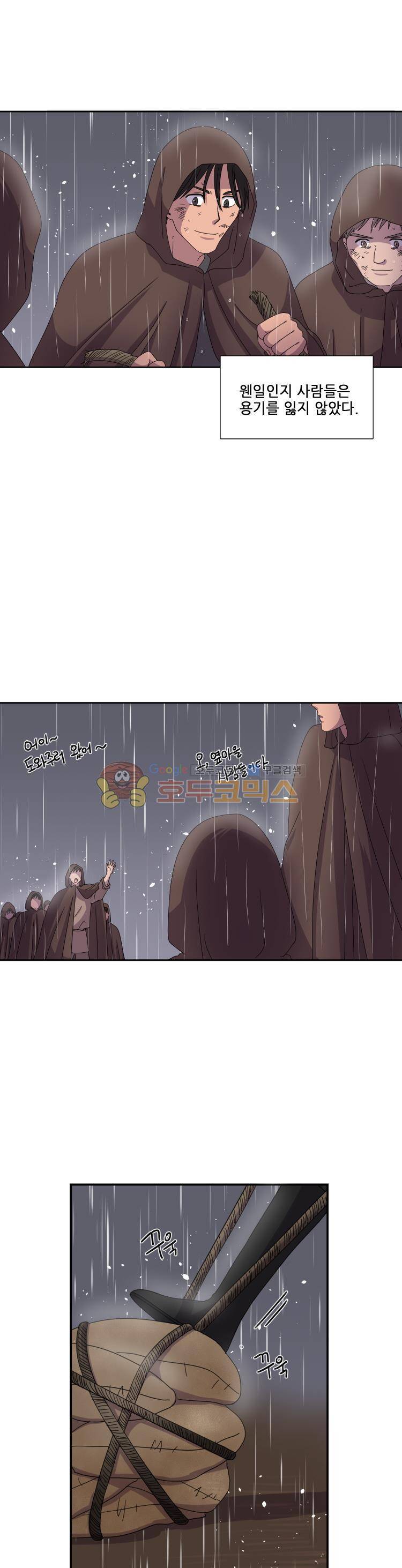 빛과 그림자 23화 4