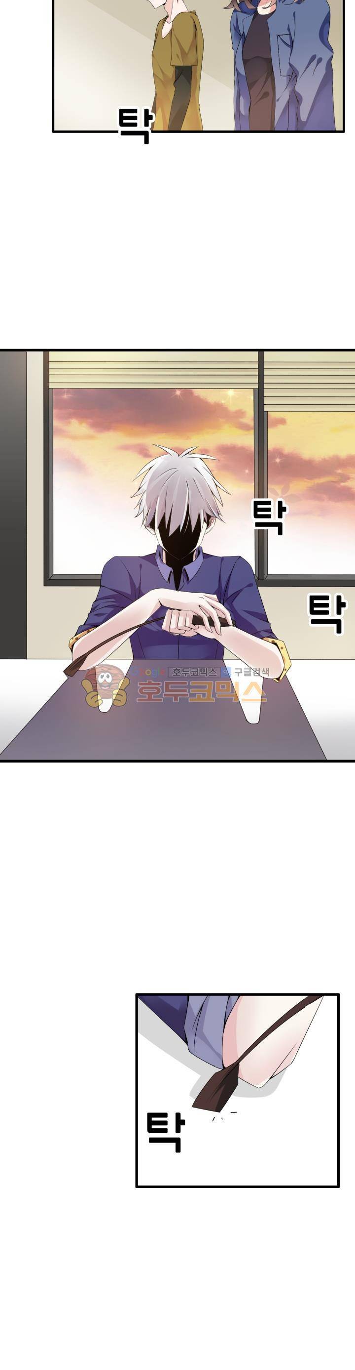 180cm 그녀를 사랑해! 19화 2