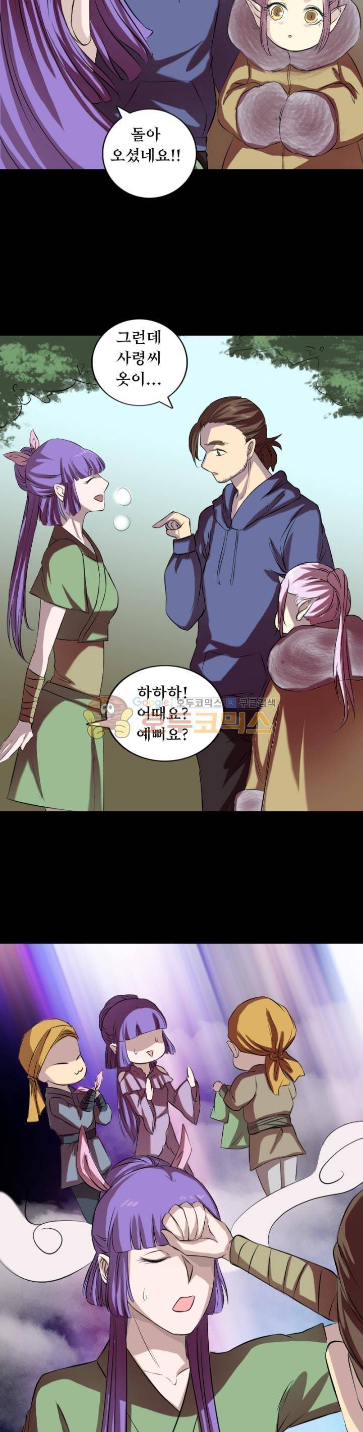 흉관-시체의 저주 161화 3