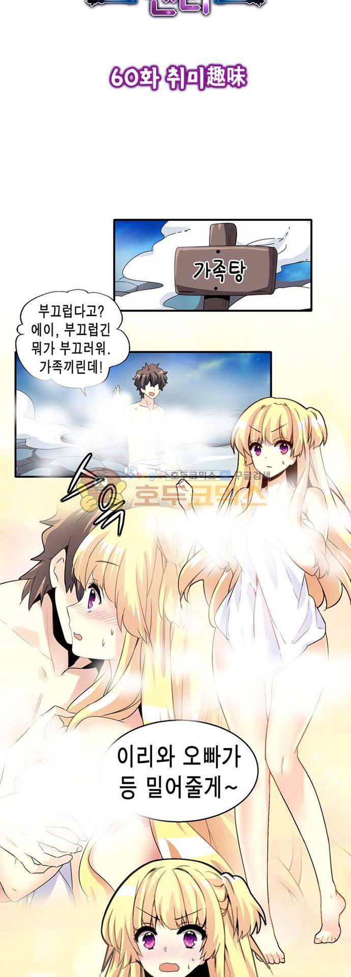 아멘티아 62화 3