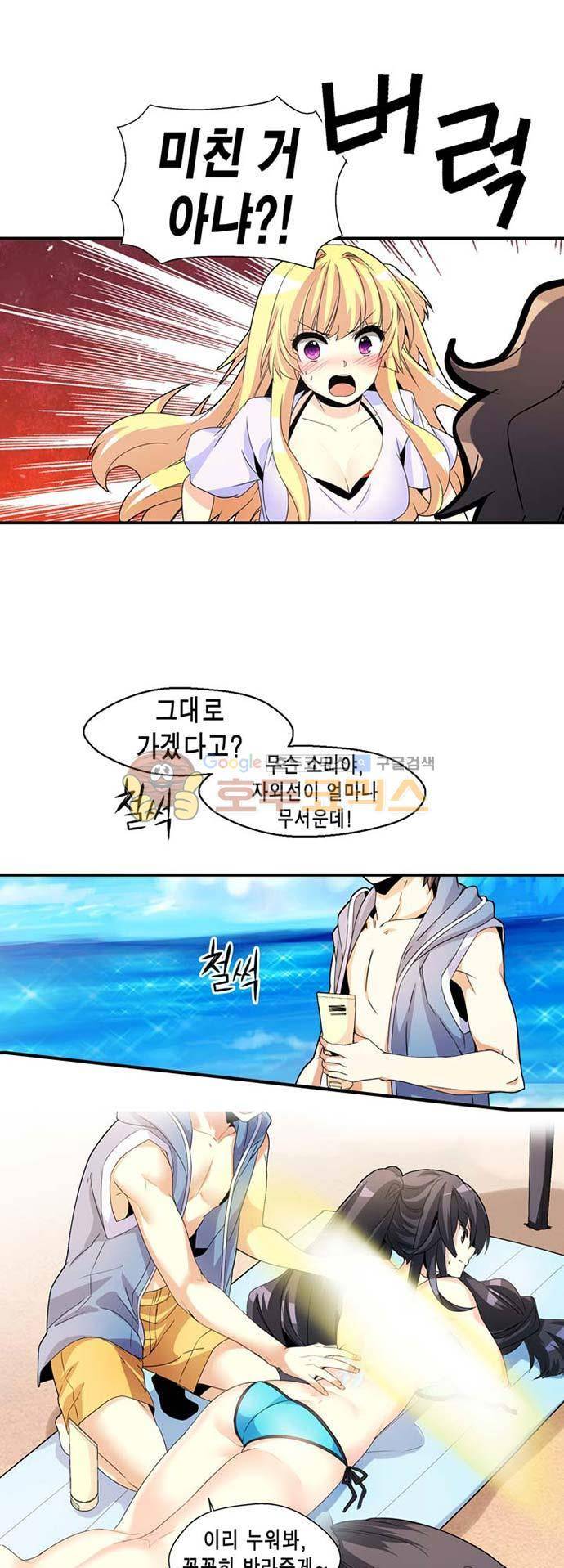아멘티아 62화 5