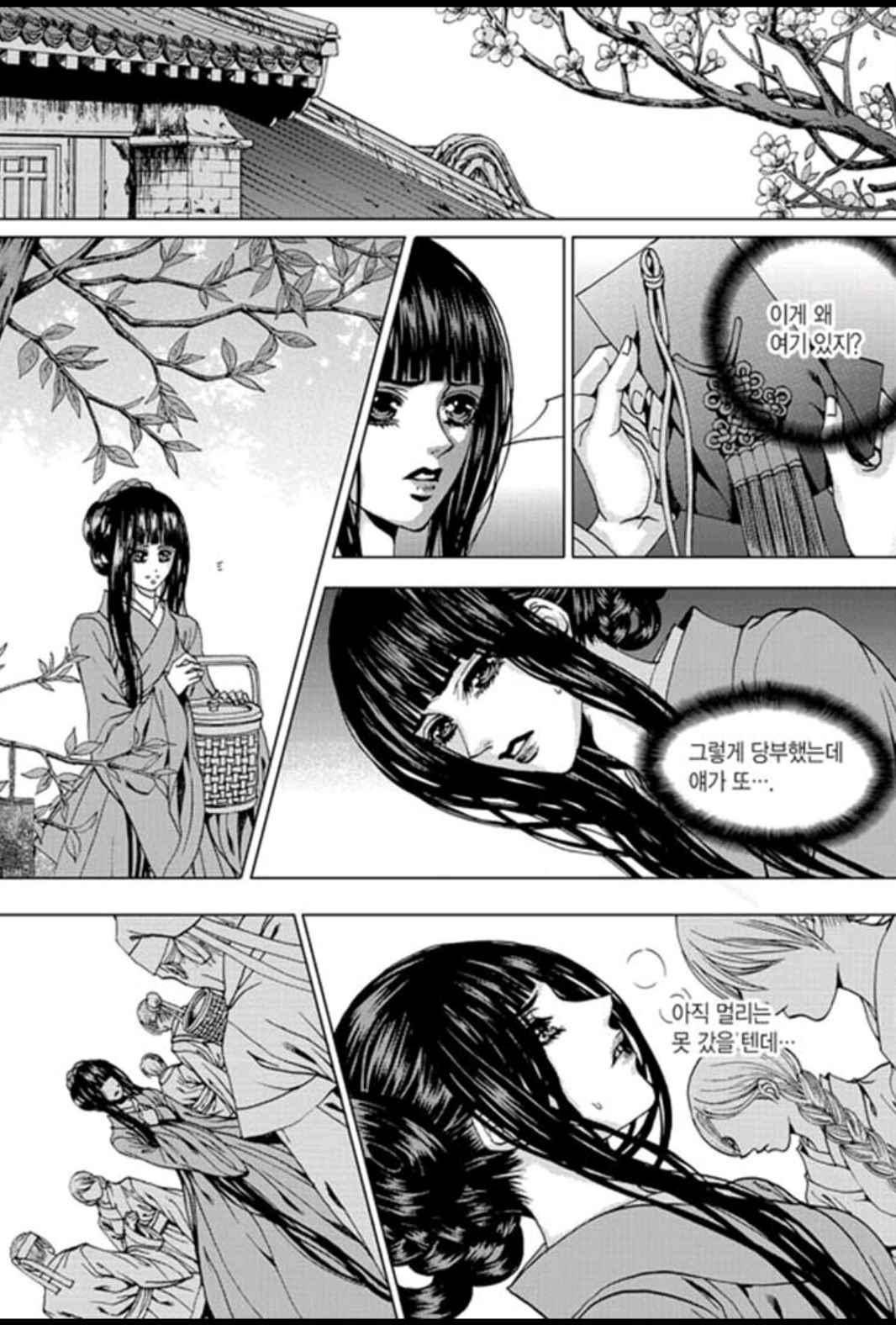 하백의 신부 153화 13