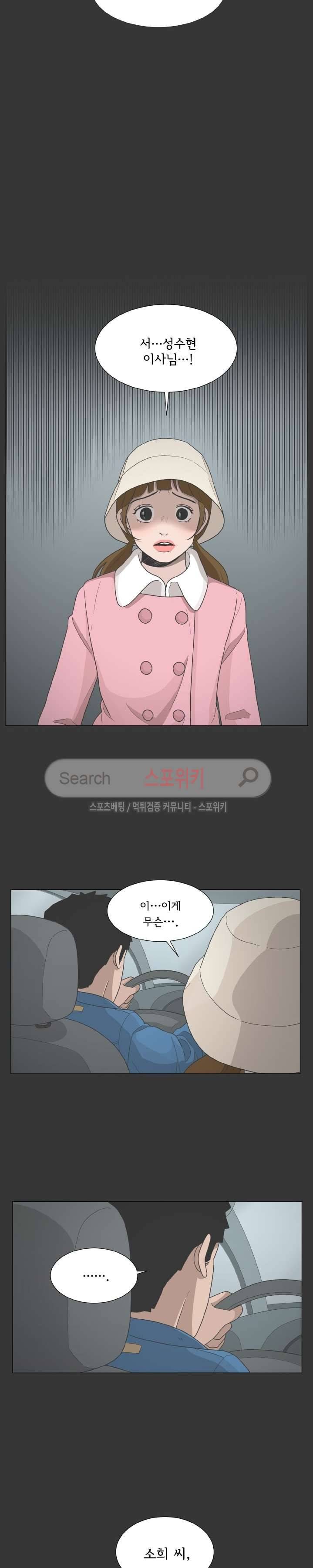 소녀샵 63화 2