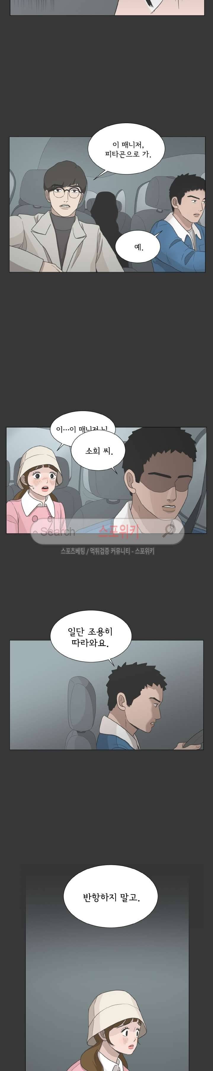 소녀샵 63화 4