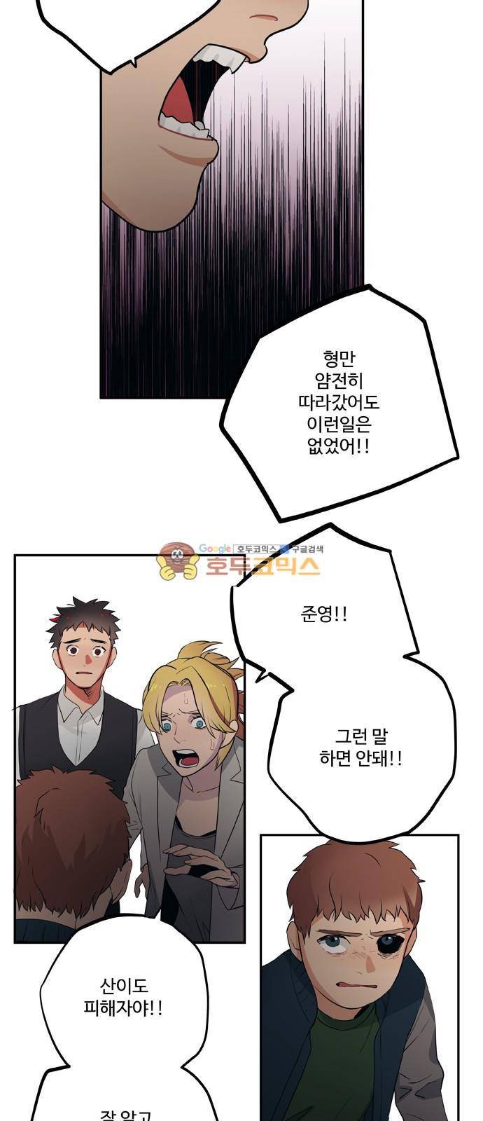 미시령 83화 - 전추태산 (14) 2