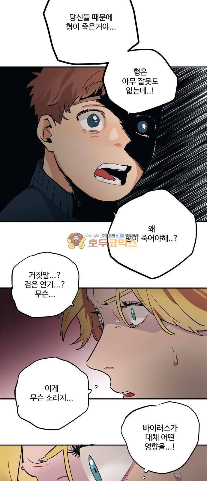 미시령 83화 - 전추태산 (14) 4
