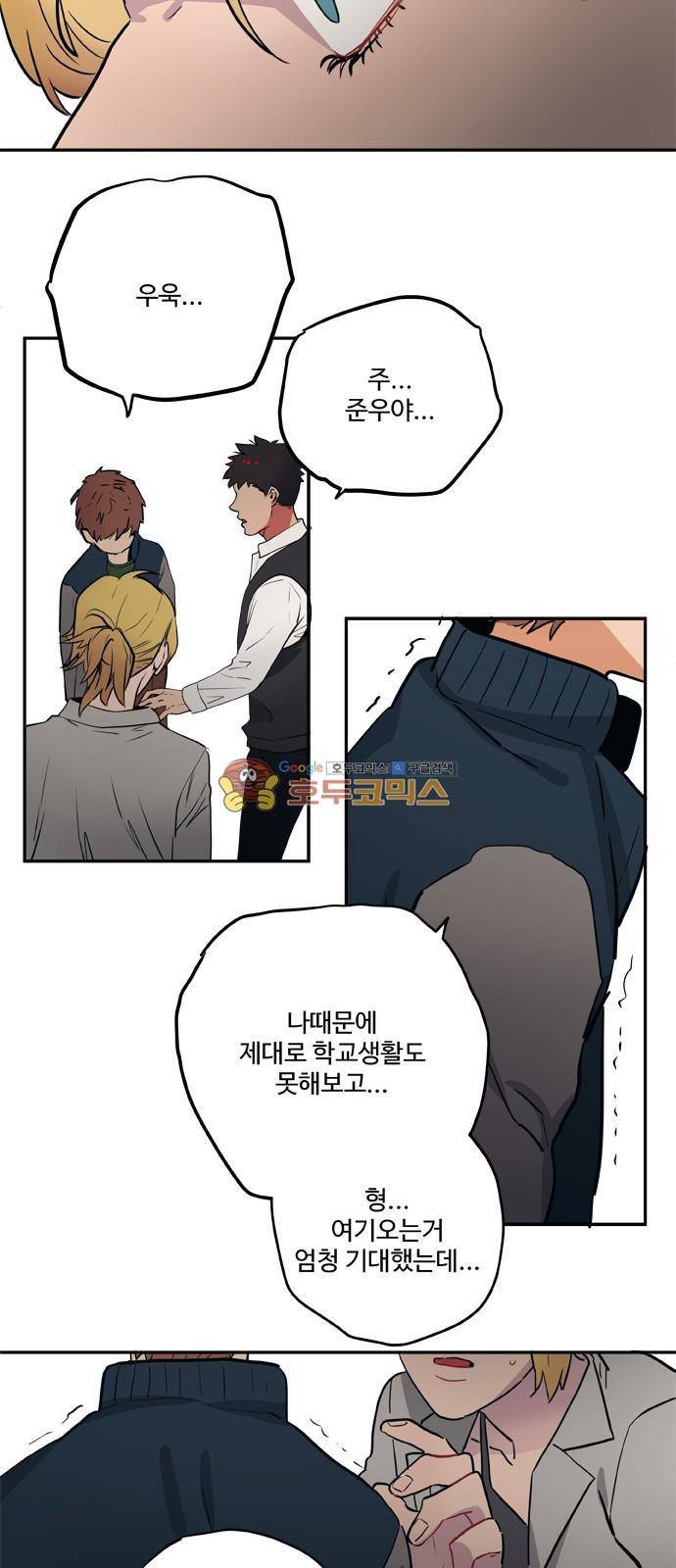미시령 83화 - 전추태산 (14) 5