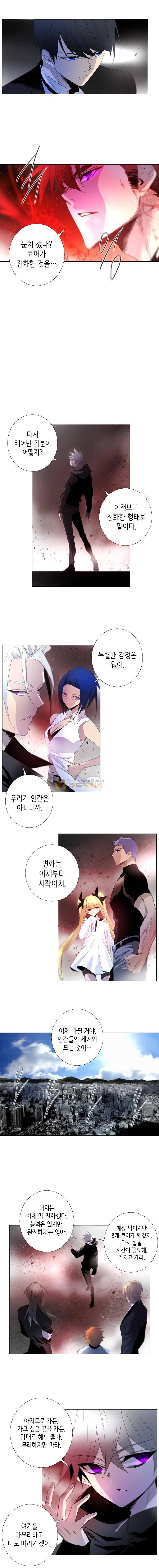 헤븐즈 소울 92화 2