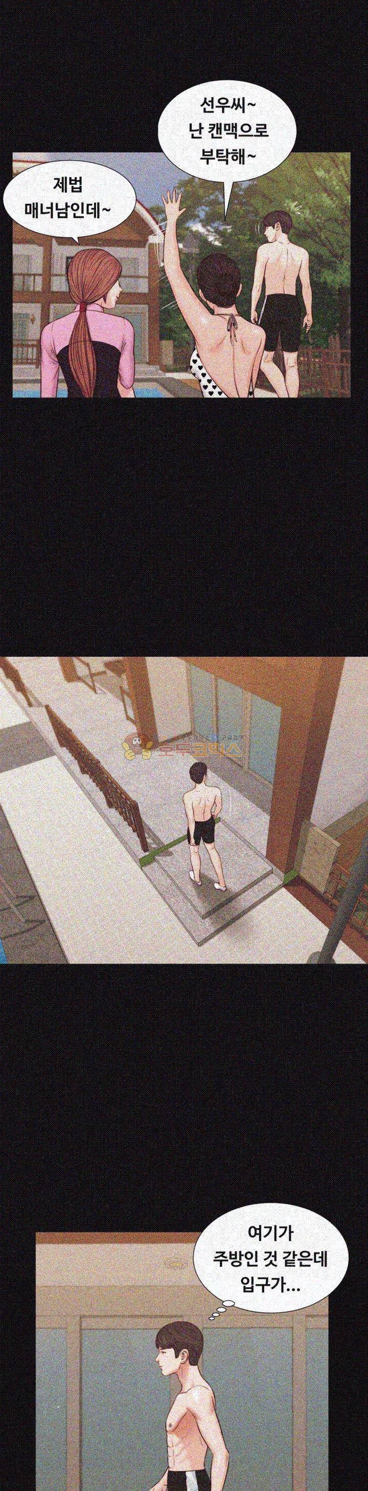 길고양이 37화 1