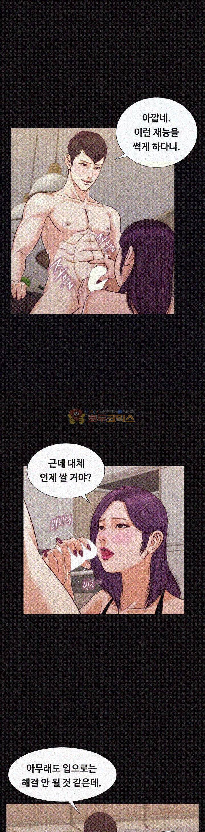 길고양이 37화 7