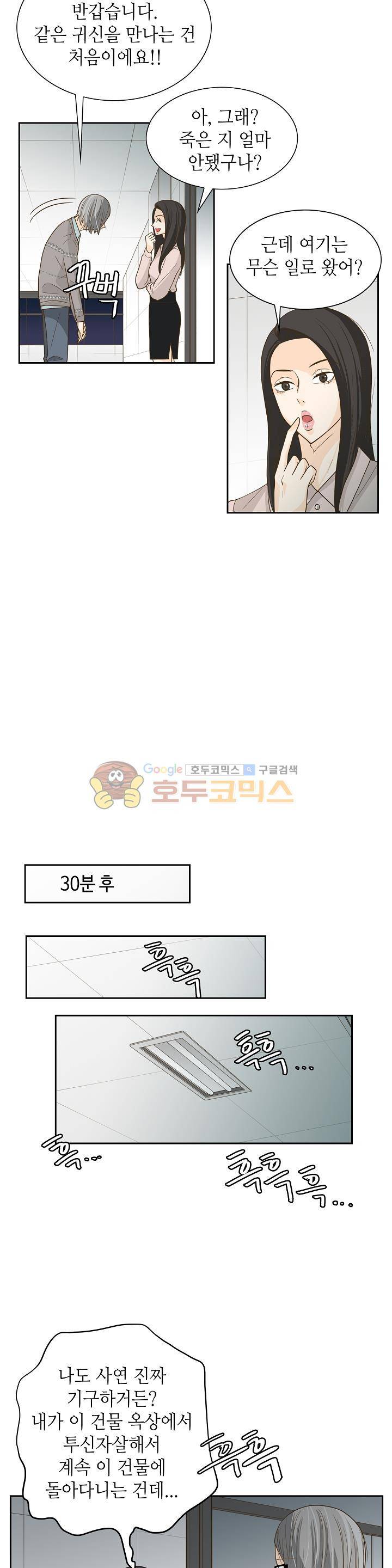 퍼펙트 게이 메이커 10화 3