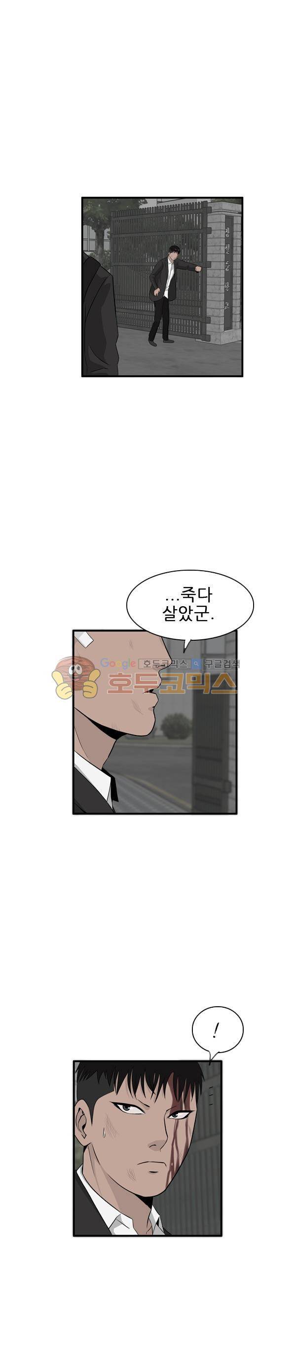 프라이드 24화 2