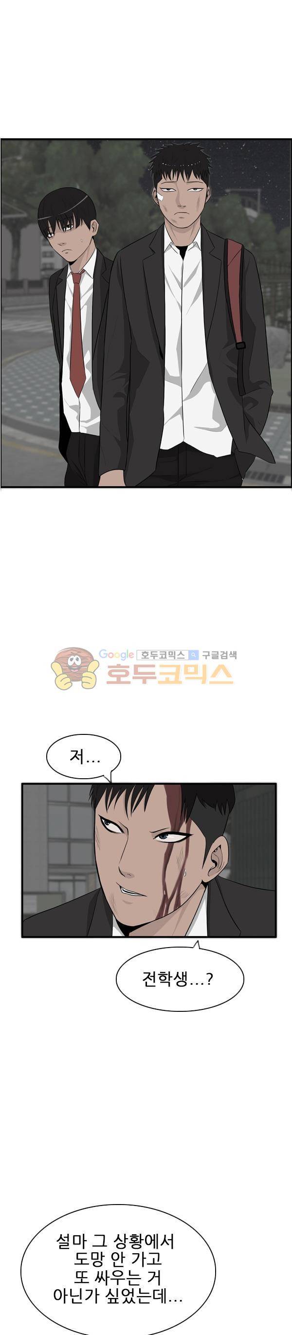 프라이드 24화 3