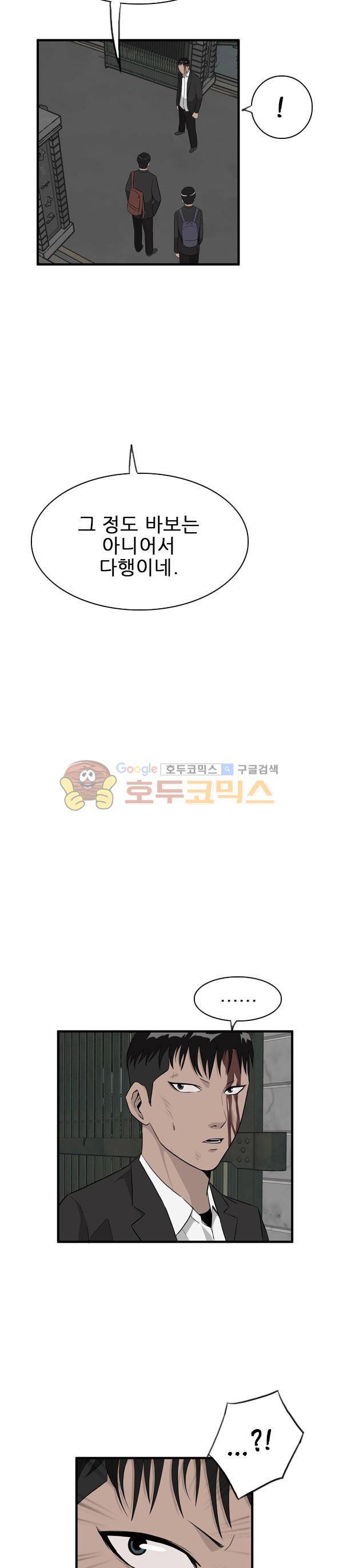 프라이드 24화 4