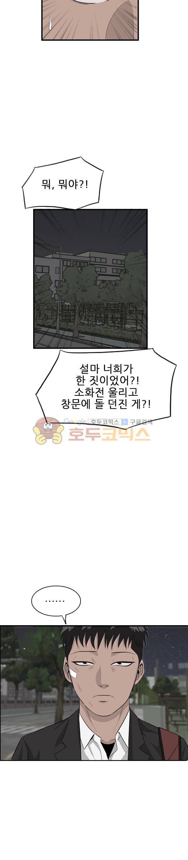 프라이드 24화 5