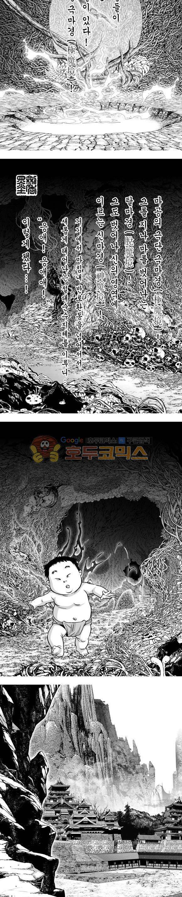 단란표국 1부 13권 2