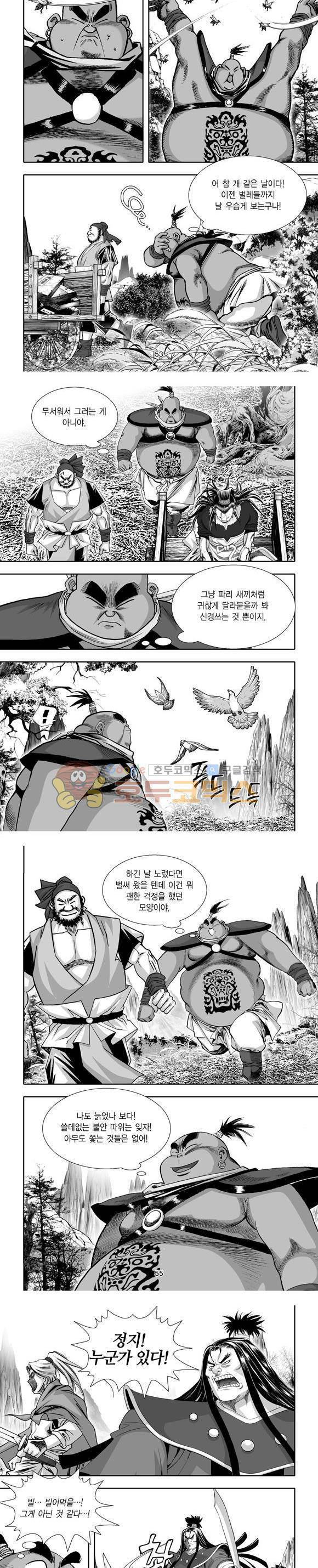 단란표국 1부 13권 16