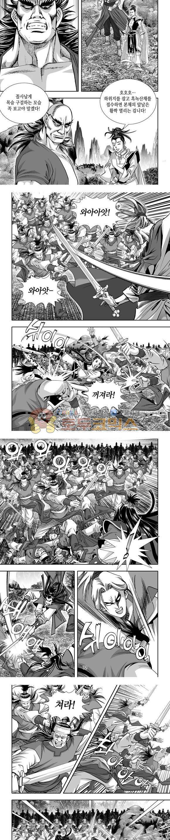 단란표국 1부 13권 21