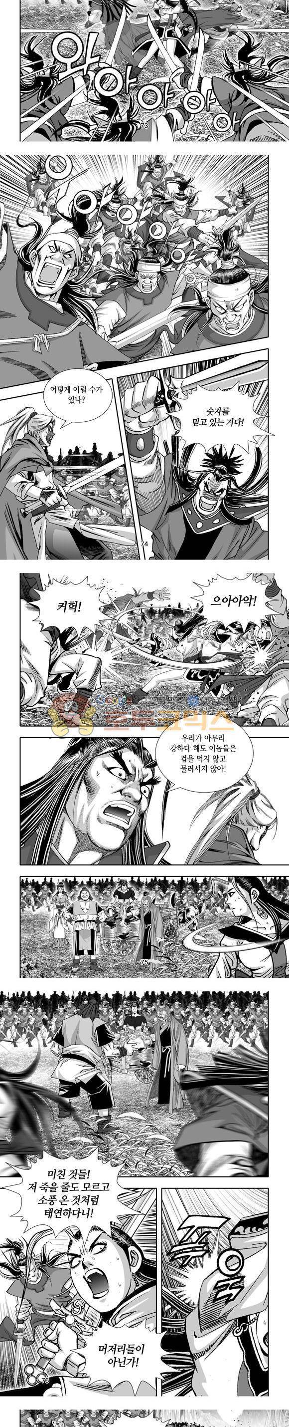 단란표국 1부 13권 22