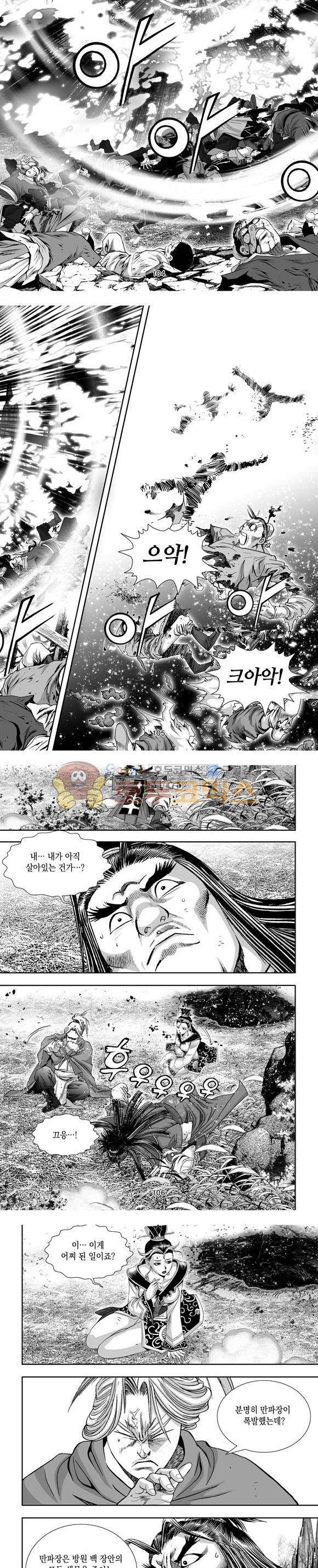 단란표국 1부 13권 31