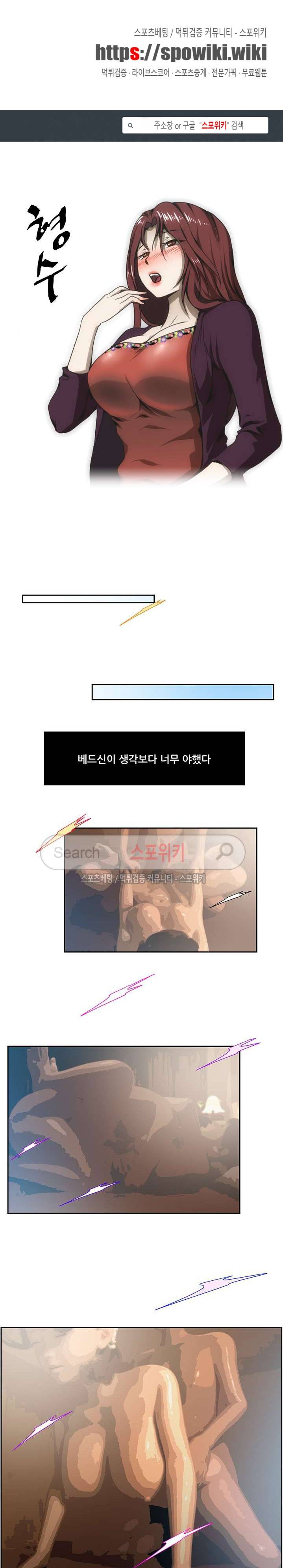 형수 90화 1