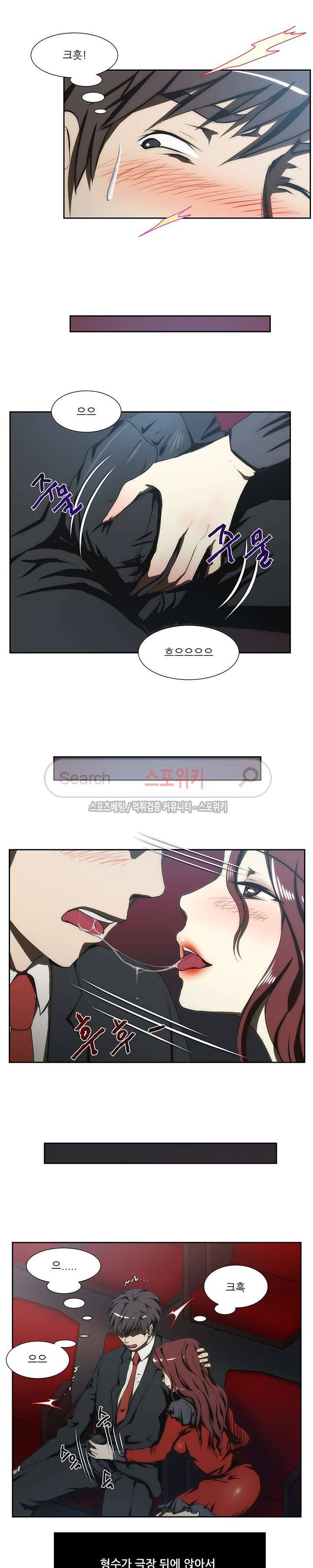 형수 90화 3